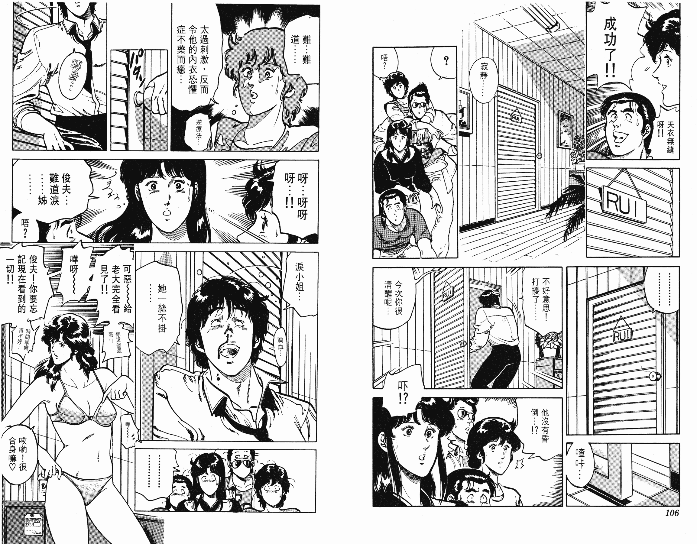 [貓之眼CAT'S.EYE][北條司][玉皇朝][C.C]Vol.1553